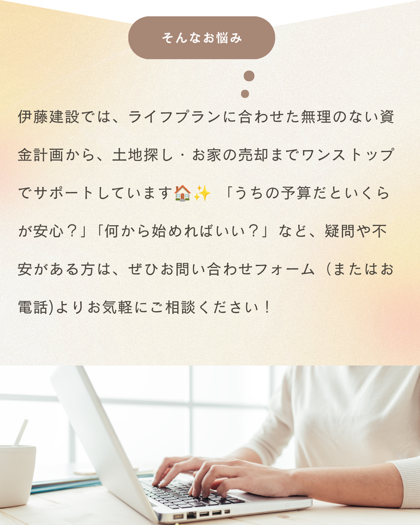 【マイホームの資金計画】家を買ってから後悔しないためのリアルな罠と対策